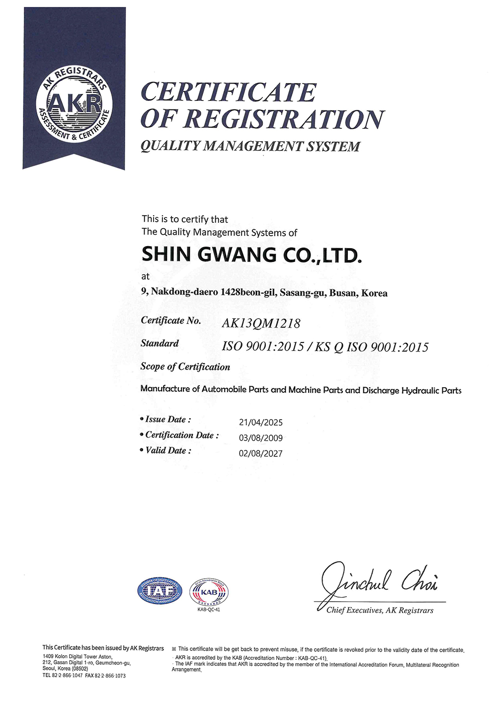 ISO인증서2027년8월-2.jpg